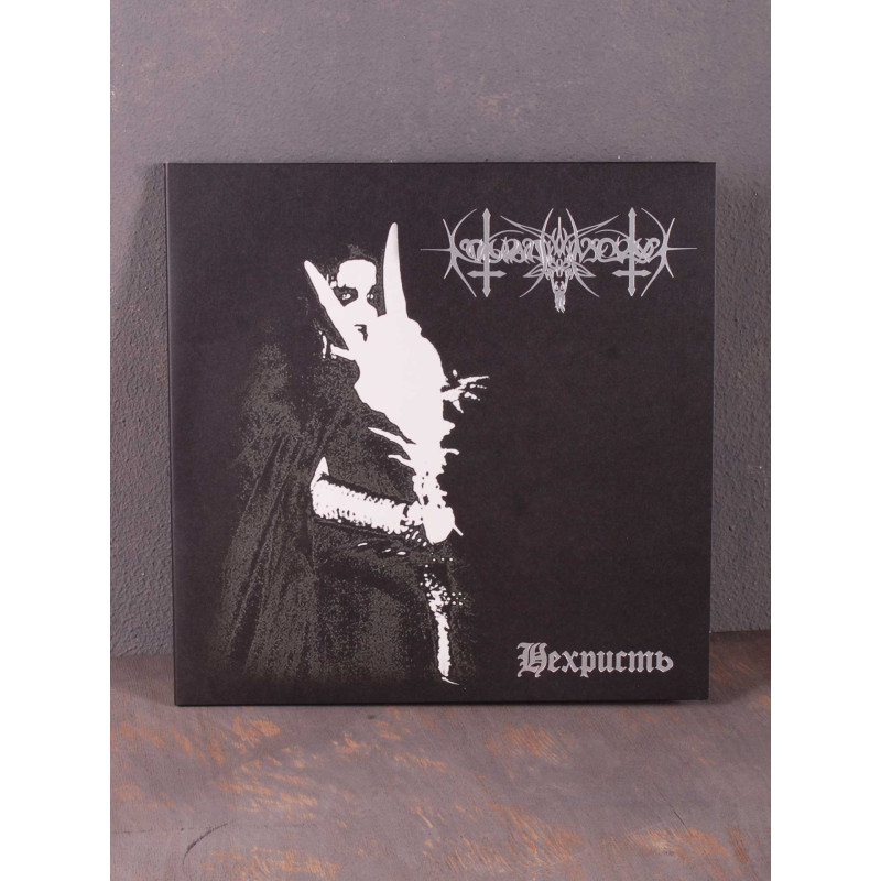 Nokturnal Mortum - Нехристь 2LP (Gatefold Black Vinyl)