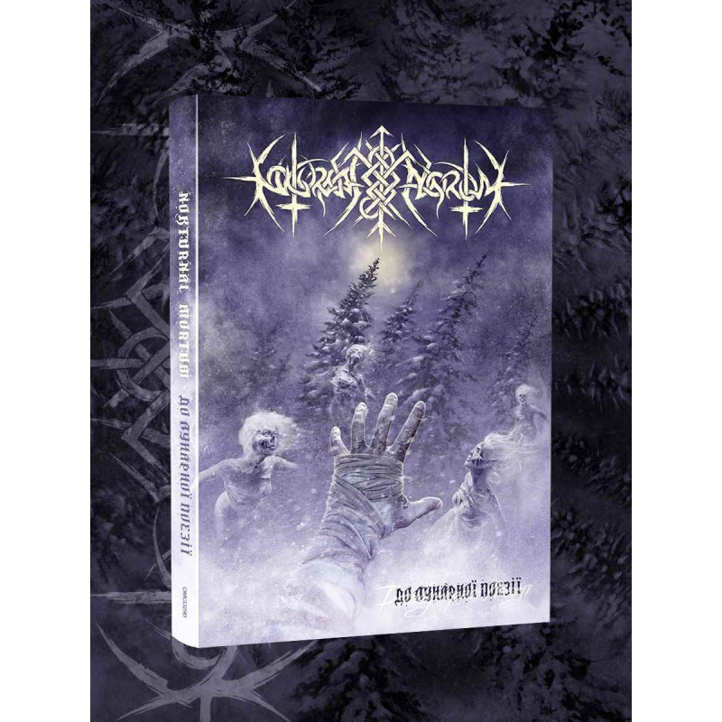 Nokturnal Mortum - До лунарної поезії (To Lunar Poetry) Box