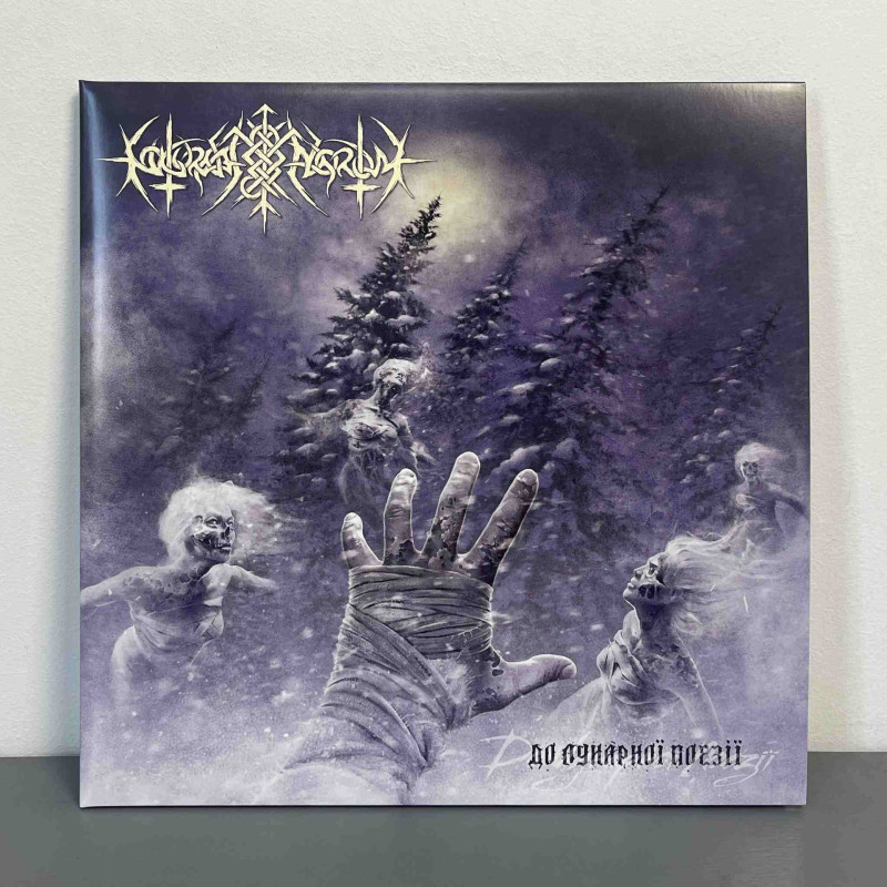 Nokturnal Mortum - До лунарної поезії (To Lunar Poetry) LP (Gatefold Black Vinyl) (Osmose)