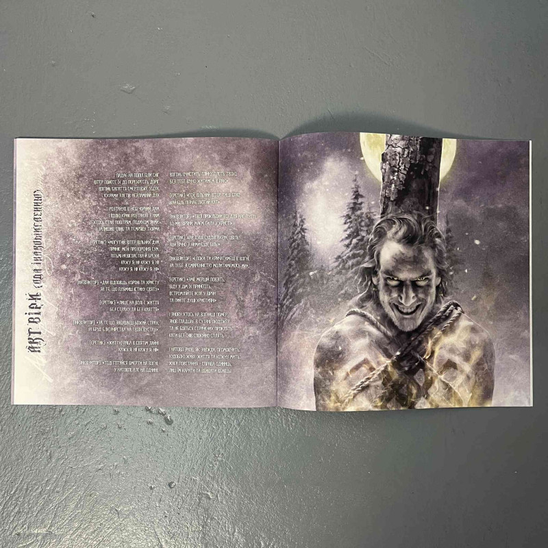 Nokturnal Mortum - До лунарної поезії (To Lunar Poetry) LP Signed (Gatefold Black Vinyl)