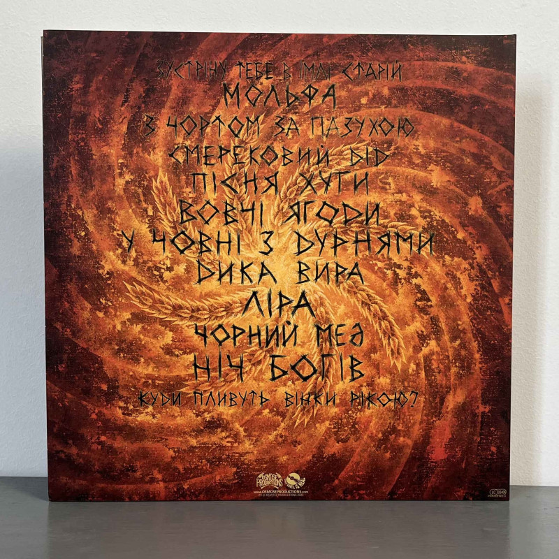 Nokturnal Mortum - Істина (Verity) 2LP (Gatefold Yellow / Blue Vinyl) (Donation Edition)