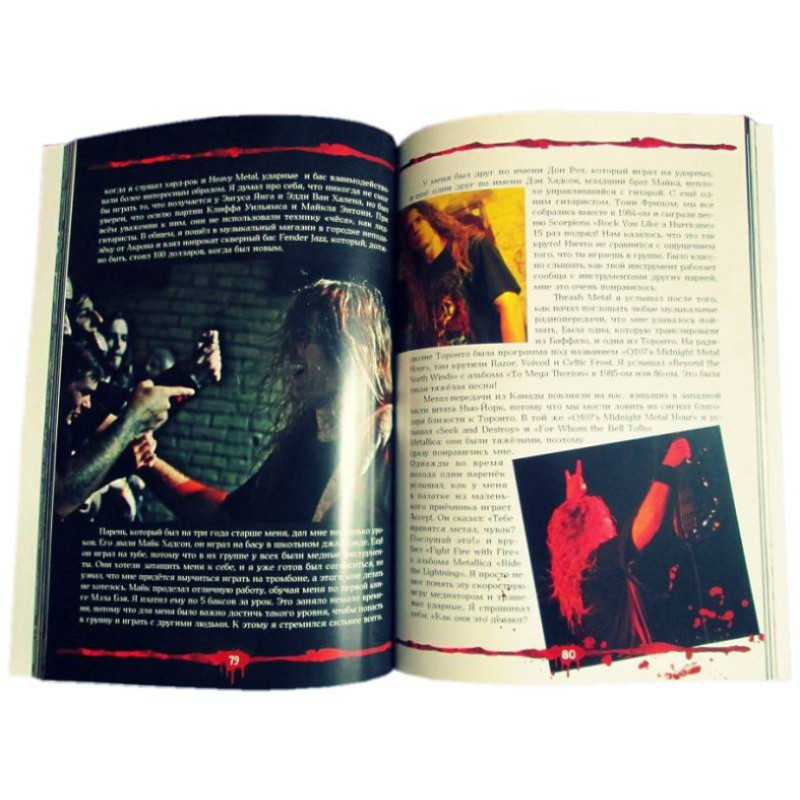 Книжка Скрижали Мясника - Cannibal Corpse: Официальная биография