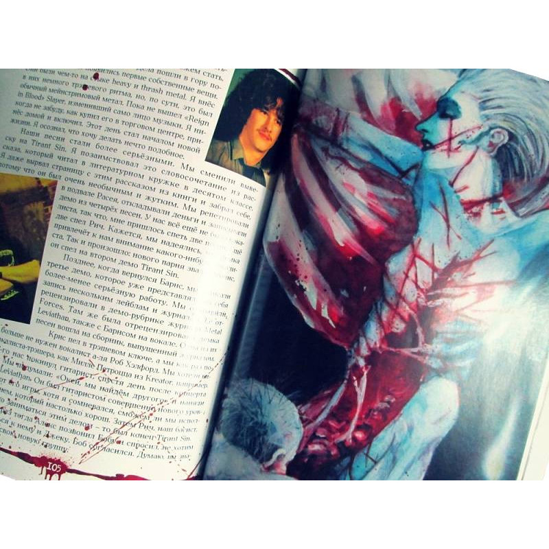 Книжка Скрижали Мясника - Cannibal Corpse: Официальная биография
