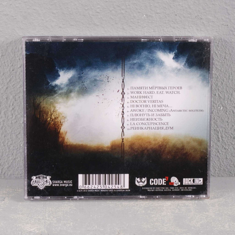 Svyatogor - Doctor Veritas CD