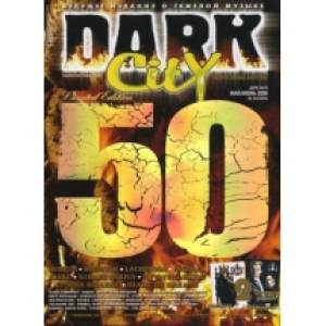 Dark City № 50 (Май-Июнь 2009)