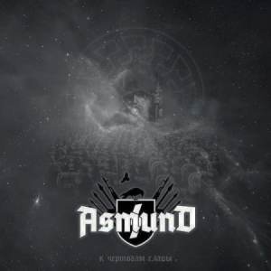 Asmund - К Чертогам Славы (To The Halls Of Glory) CD