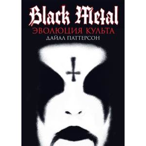 Black Metal: Эволюция Культа Book