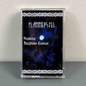 Flammersjel - Чертоги Звёздного Сияния Tape