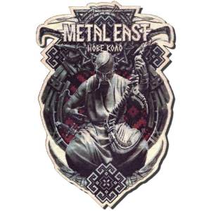 Магнит Metal East - Official 2019