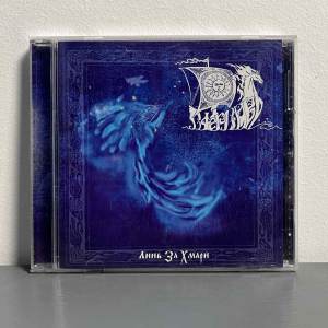 Сферславь (Sferslav) - Линь За Хмари (Lyn' Za Hmari) EP CD