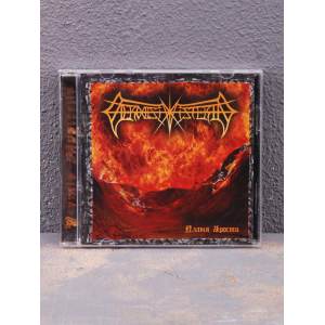 Vermis Mysteriis - Пламя Ярости / The Flame Of Hate CD