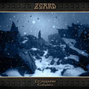Zgard - Созерцание (Contemplation) CD